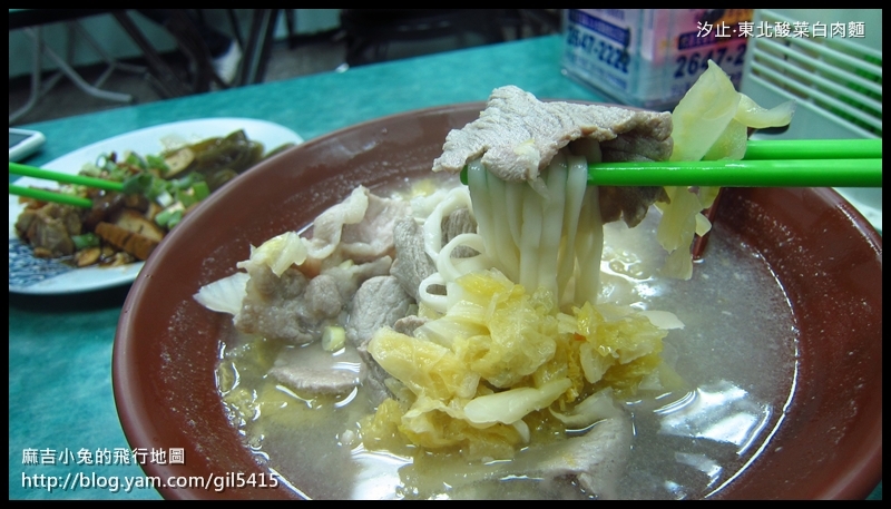 汐止食記【小如 東北酸菜白肉麵館】大同路&#038;中興路口 @麻吉小兔。世界行旅