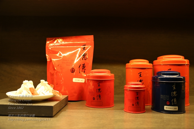 【王德傳茶莊】品茶、賞茶、識(shí)茶～品味臺(tái)灣茶香 @麻吉小兔。世界行旅