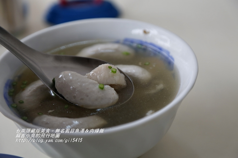 臺南小南大同路巷ㄚ內隱藏版美食【無名 虱目魚丸湯】阿川虱目魚丸 永記 第三代 阿忠&#8230;同門 @麻吉小兔。世界行旅