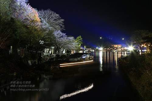 關西景點：京都嵐山。花燈路。（神戶。希望之光 神戸ルミナリエみんなで燈す 希望の光） @麻吉小兔。世界行旅