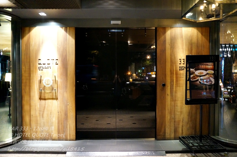 臺北時尚餐酒吧【333 RESTAURANT &#038; BAR】多國料理新上市 @麻吉小兔。世界行旅