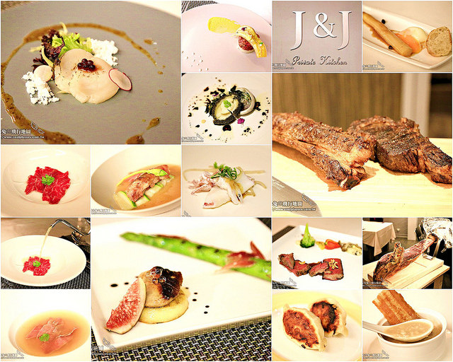 臺(tái)北小巨蛋【J&#038;J Private Kitchen 私廚】 @麻吉小兔。世界行旅