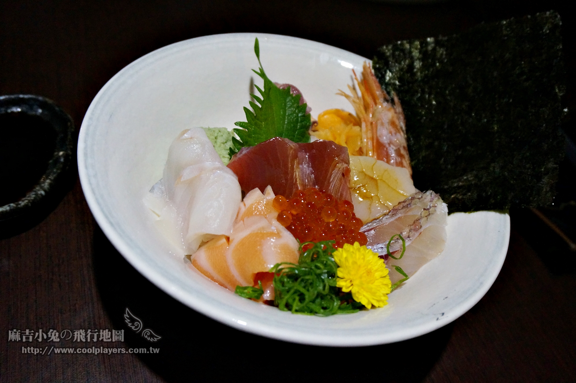 (已歇業(yè))汐止美食【味留丼】高品質(zhì)生魚(yú)片丼飯與日本料理 @麻吉小兔。世界行旅