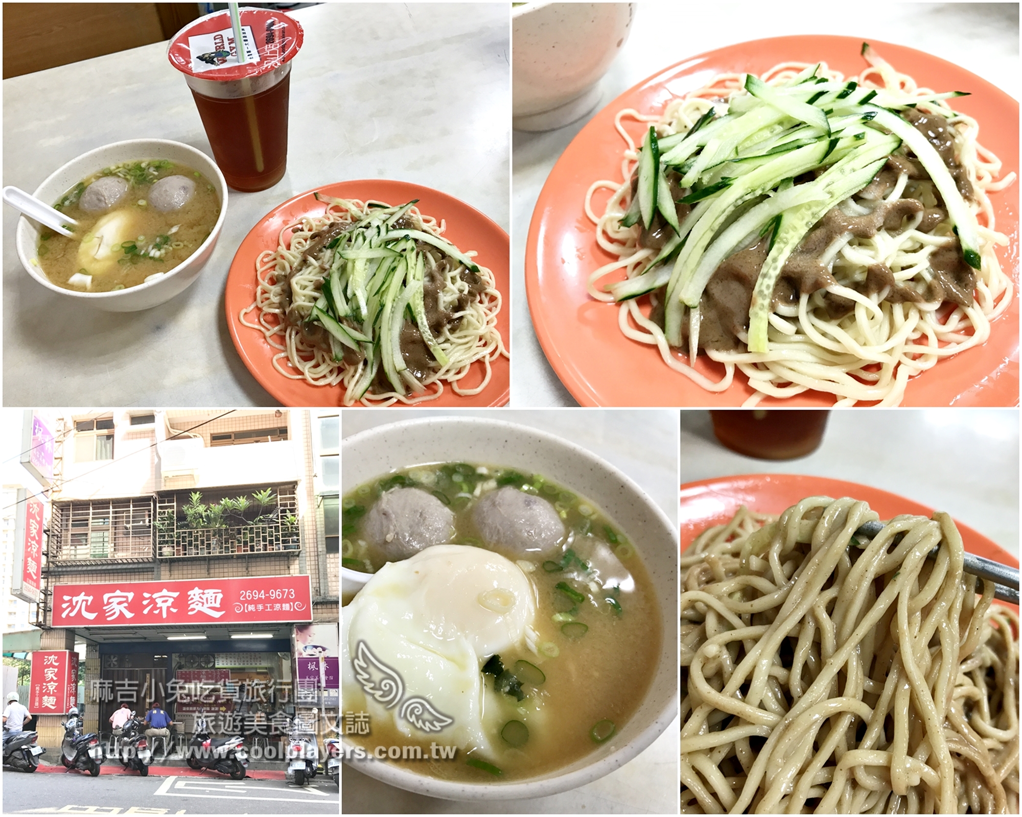 汐止人氣老店早餐【沈家涼麵】綜合味噌湯意外的好喝 @麻吉小兔。世界行旅