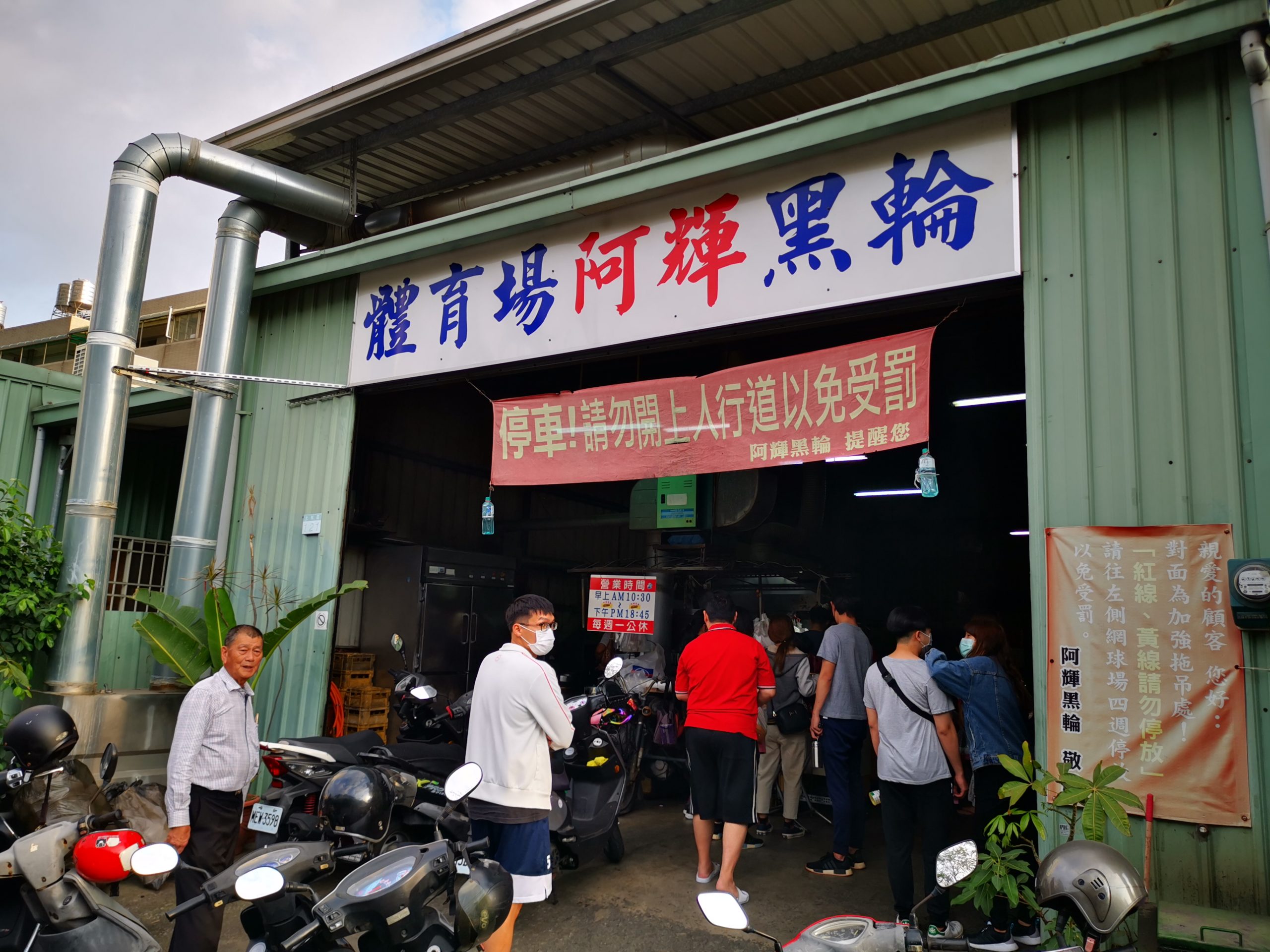 臺南體育公園老店［阿輝黑輪］童年美味~黑輪米血大腸炸甜不辣 @麻吉小兔。世界行旅