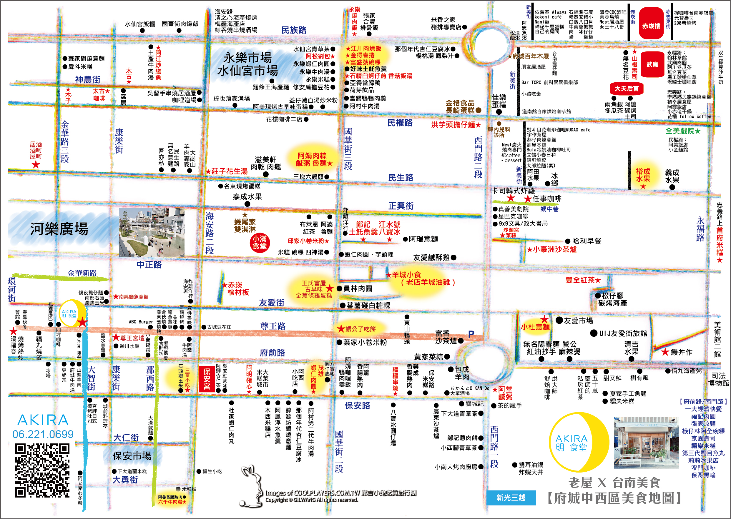 【明食堂】臺南中西區美食地圖~2021更新版(持續更新) @麻吉小兔。世界行旅