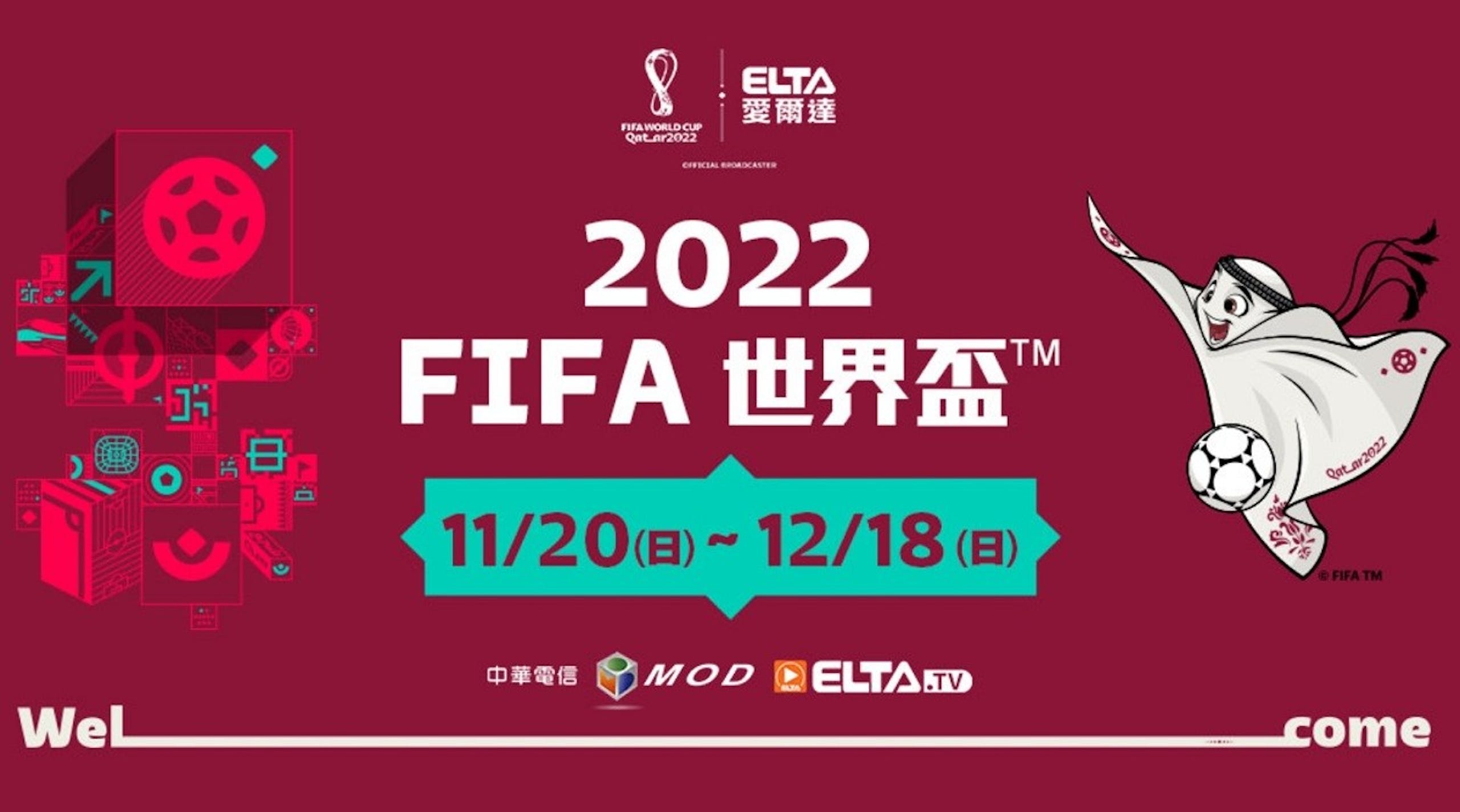 【2022世足~卡達世界盃足球賽】(持續(xù)更新最終八強)32強、64場賽程表、轉播、直播平臺~梅西、C羅最後一場世界盃 @麻吉小兔。世界行旅